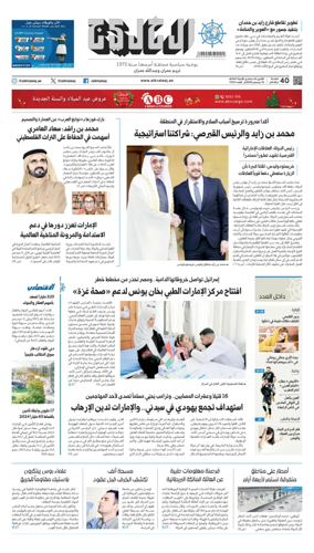 Cover of Al Khaleej