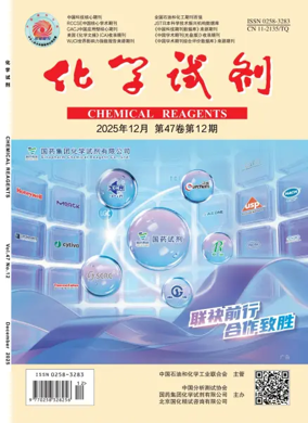 Cover of Chemical Reagents