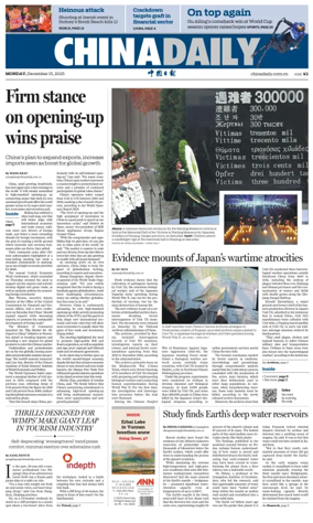 Cover of China Daily