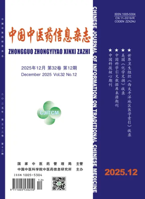 Cover of CJI (Traditional Chinese Medicine)