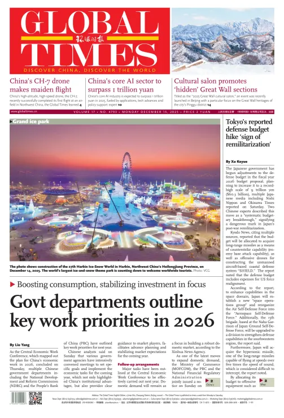 Cover of Global Times