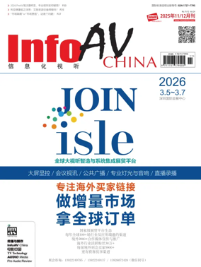 Cover of InfoAV China