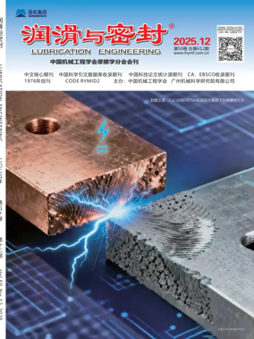 Cover of Lubrication Engineering
