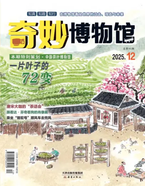 Cover of Qimiao Museum