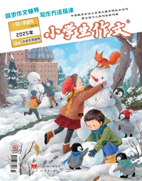 Cover of Primary Composition (Senior Edition)