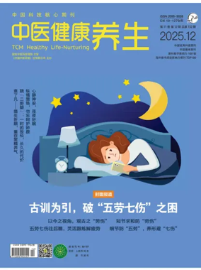 Cover of TCM Healthy Life-Nurturing