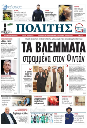 Cover of Politis