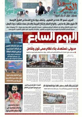 Cover of Youm7