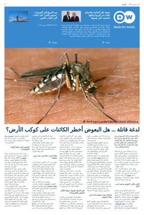 Cover of Deutsche Welle (Arabic Edition)