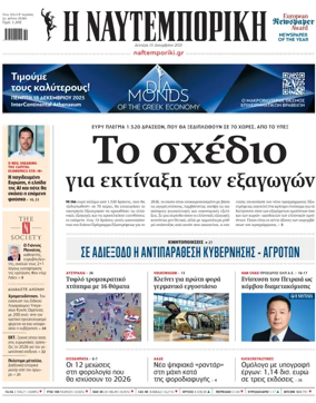 Cover of Naftemporiki