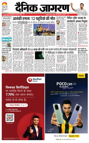 Cover of Dainik Jagran - Haridwar