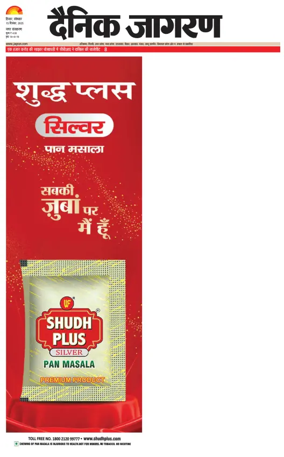 Cover of Dainik Jagran Hisar