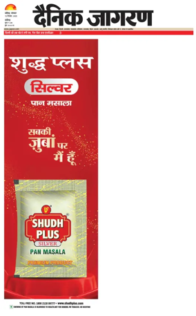 Cover of Dainik Jagran - Chandigarh