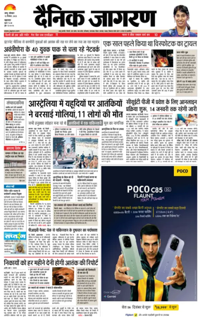 Cover of Dainik Jagran - Jammu