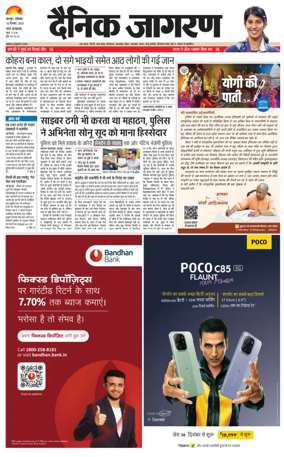 Cover of Dainik Jagran - Kanpur