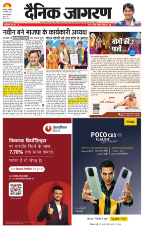 Cover of Dainik Jagran - Lucknow