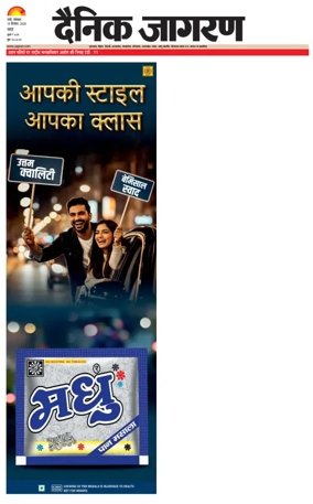 Cover of Dainik Jagran - Ranchi