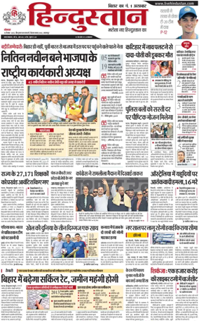 Cover of HH Bahgalpur