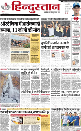 Cover of HH Dehradoon