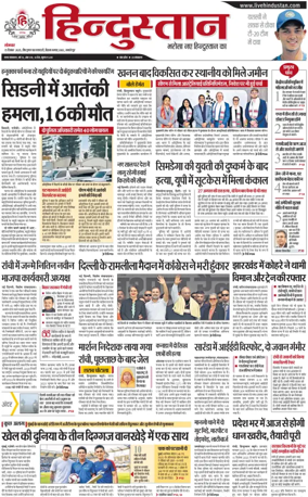 Cover of HH Jamshedpur