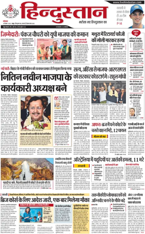 Cover of HH Mathura