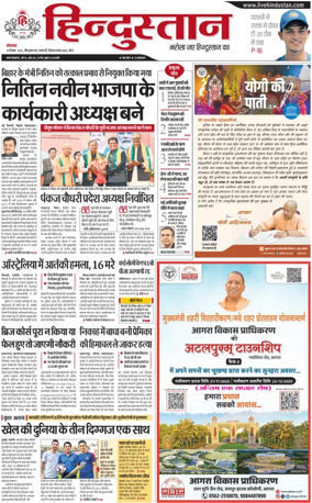 Cover of HH Meerut