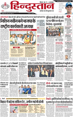 Cover of HH Muzzaffarpur