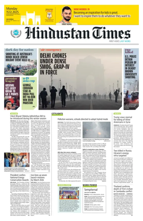 Cover of Hindustan Times (Mumbai) - School