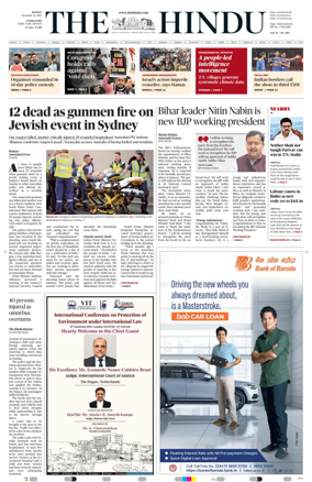 Cover of The Hindu (Erode)