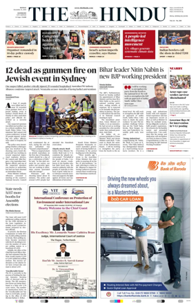 Cover of The Hindu (Kozhikode)