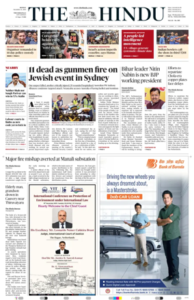 Cover of The Hindu (Tiruchirapalli)