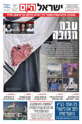 Cover of Israel Hayom