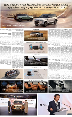 Cover of Al Roya