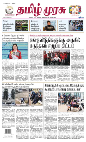 Cover of Tamil Murasu