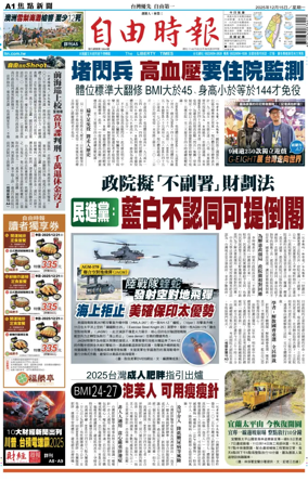 Cover of Liberty Times