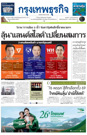 Cover of Krungthep Turakij