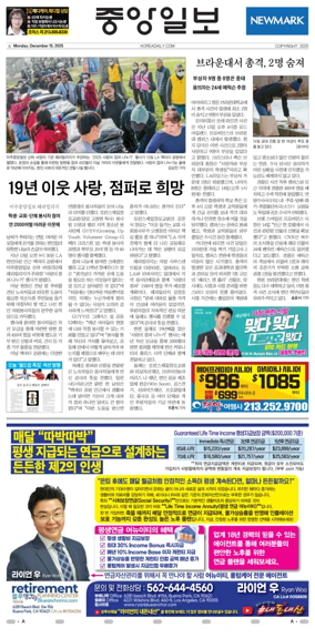 Cover of The Korea Daily