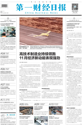 Cover of China Business News