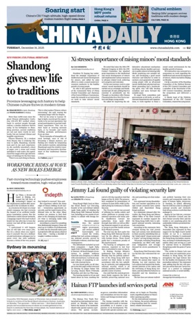 Cover of China Daily (Hong Kong)