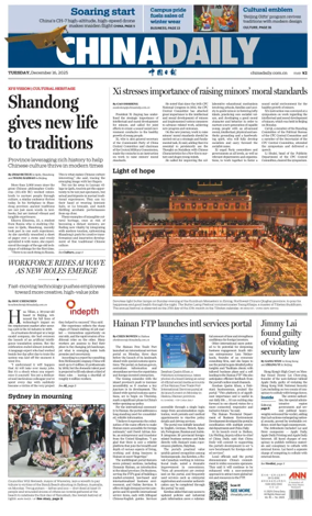 Cover of China Daily