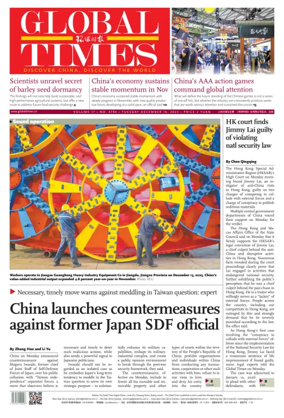 Cover of Global Times