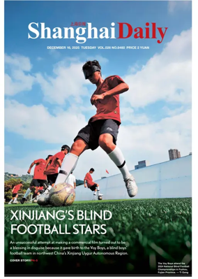 Cover of Shanghai Daily