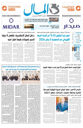 Cover of Almal News