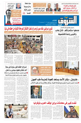 Cover of Shorouk