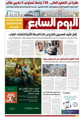 Cover of Youm7