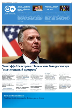 Cover of Deutsche Welle (Russian Edition)