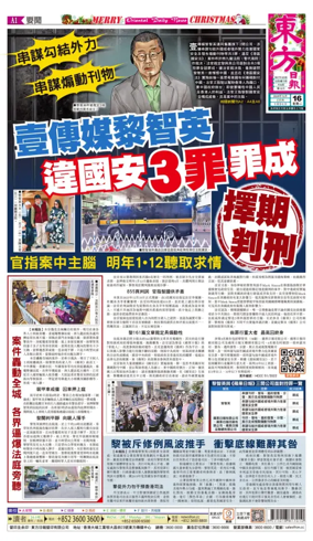 Cover of Oriental Daily News (HK)