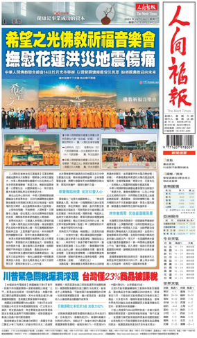 Cover of The Merit Times