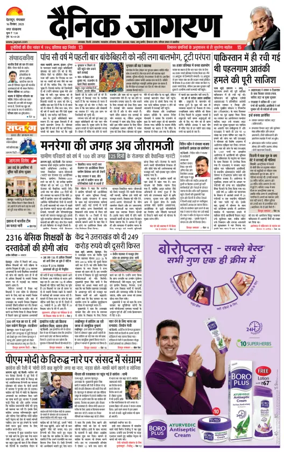 Cover of Dainik Jagran - Dehradun