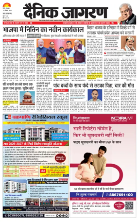 Cover of Dainik Jagran - Patna